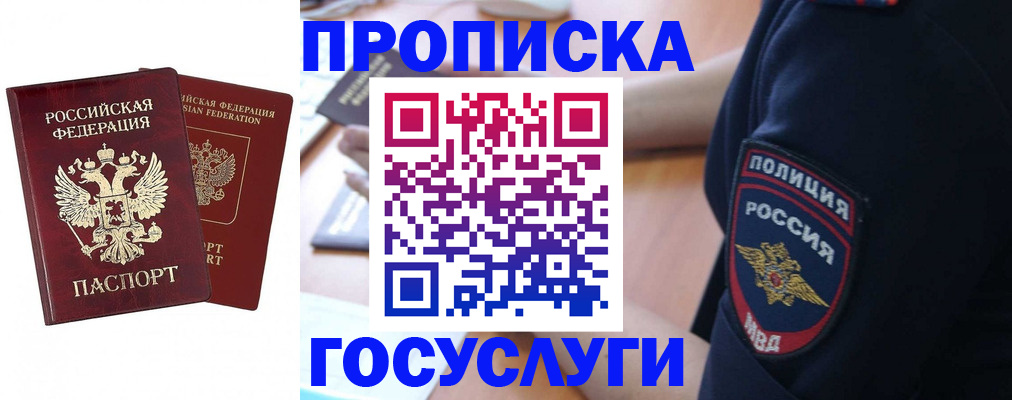 временная прописка в Псковской области