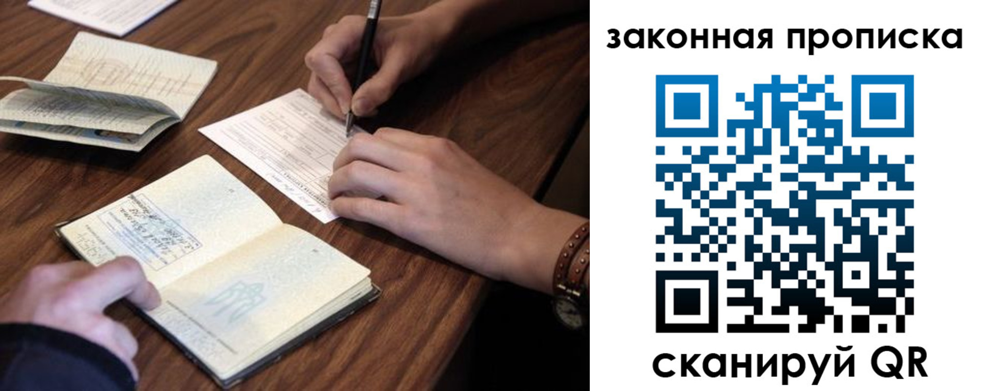 купить прописку в Псковской области