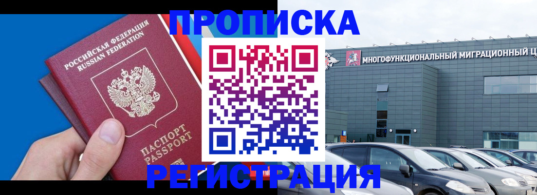 прописка для школы в Псковской области