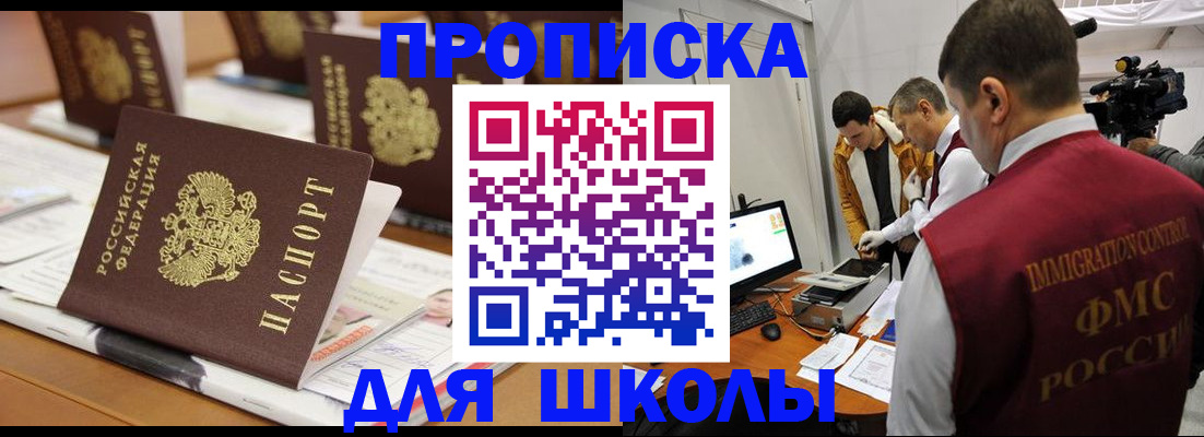 временная регистрация адрес в Псковской области