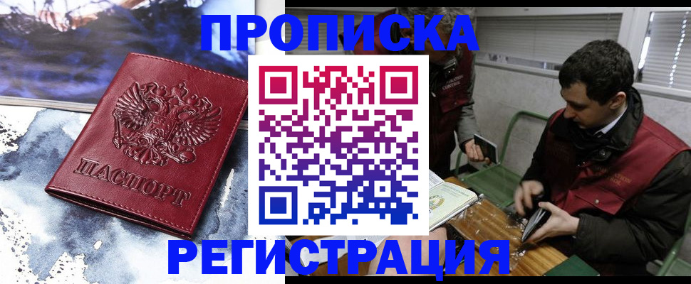 регистрация для школы в Псковской области