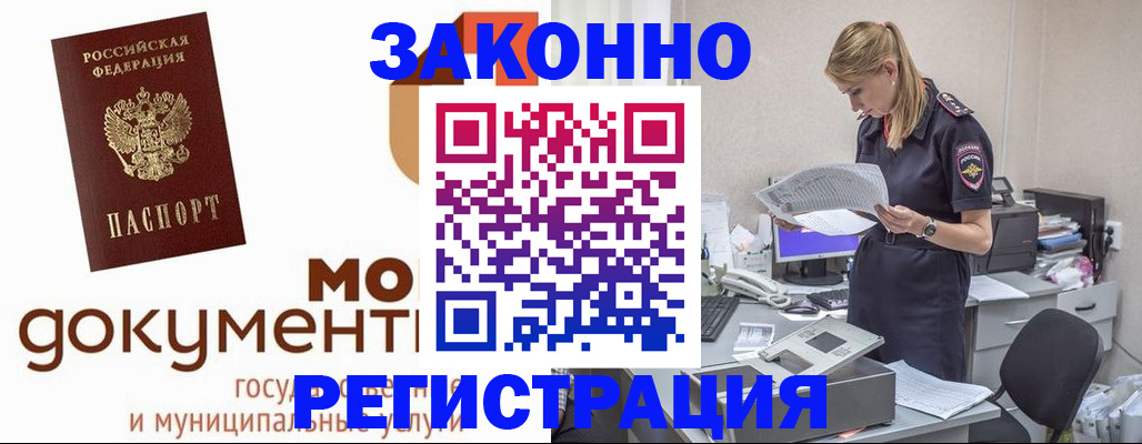 прописка иностранных граждан в Псковской области