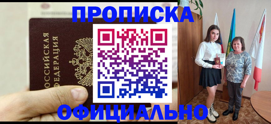 временная регистрация законно в Псковской области