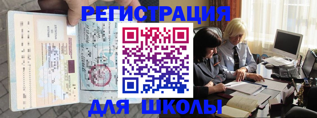 прописка для военкомата в Псковской области