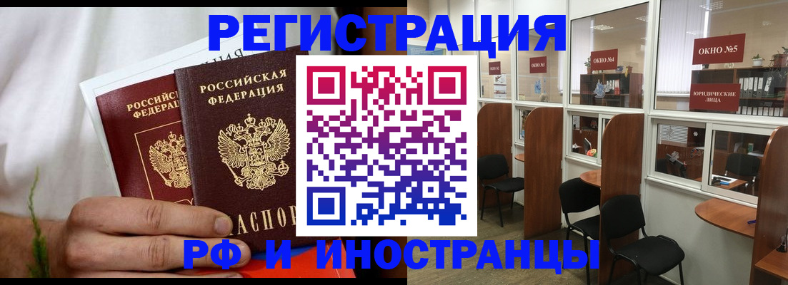 прописка для школы в Псковской области